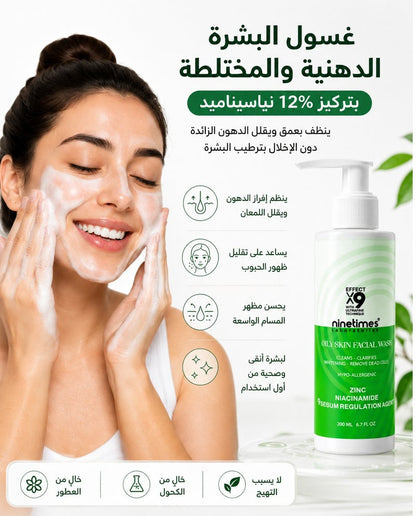 Niacinamide facial wash Cleanser For Oily Skin 200ml