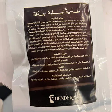 طامية نيلية جافة