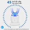عرض معجون Morevis للتبييض بالنعناع  + فرشاة الأسنان السيليكون الكهربائية طويلة الامد