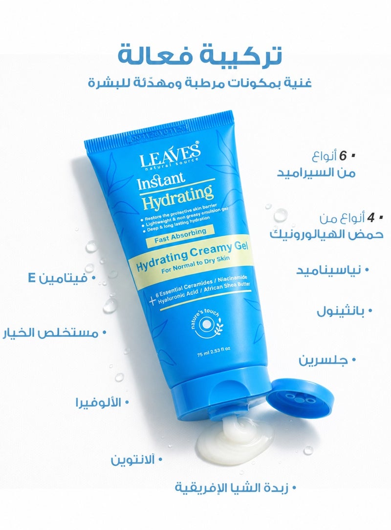 Instant Hydrating – Fast Absorbing Hydrating Creamy Gel 75ml