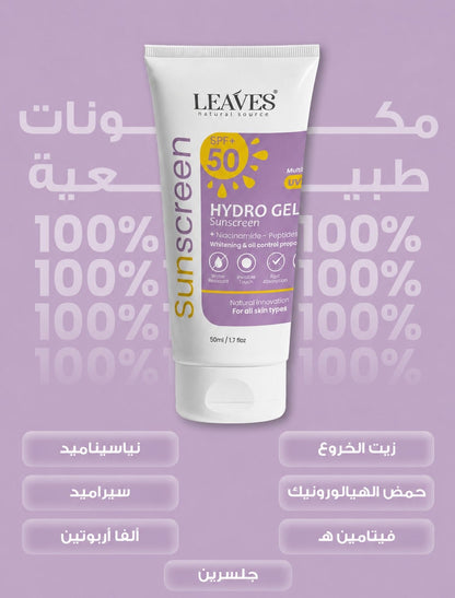 هيدرو جل صن سكرين SPF 50+ 50 مل