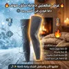 قطعتين دفايه ساق صوف