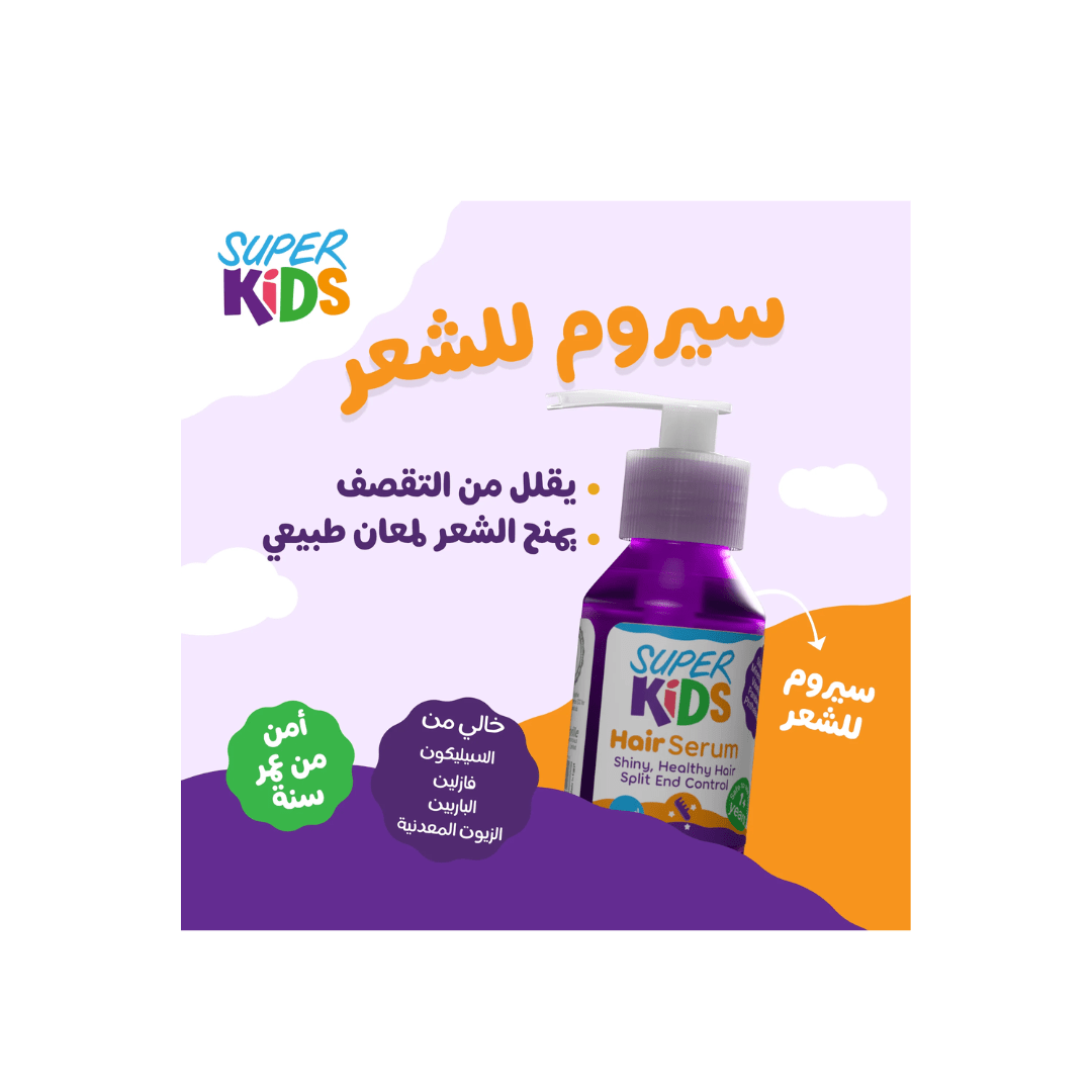 سيروم شعر سوبر كيدز 100 مل